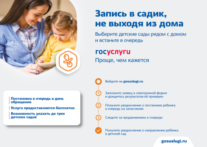 Заработал навигатор жизненной ситуации «Посещение государственного/муниципального детского сада» Заработал навигатор жизненной ситуации «Посещение государственного/муниципального детского сада».
